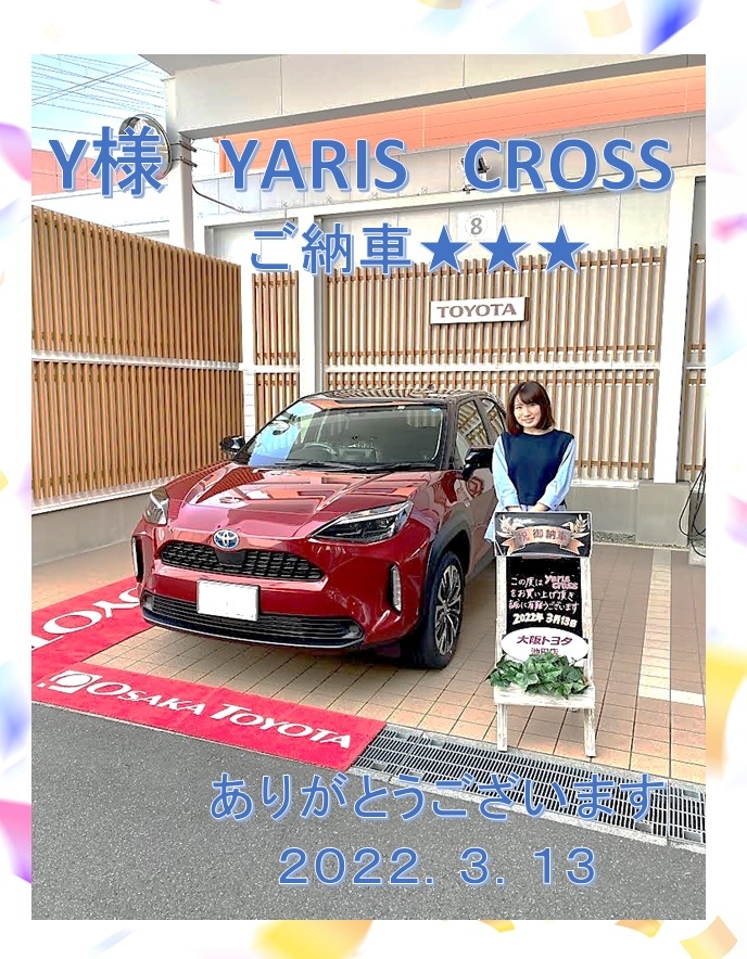 Ｙ様ヤリスクロスご納車ありがとうございます☆