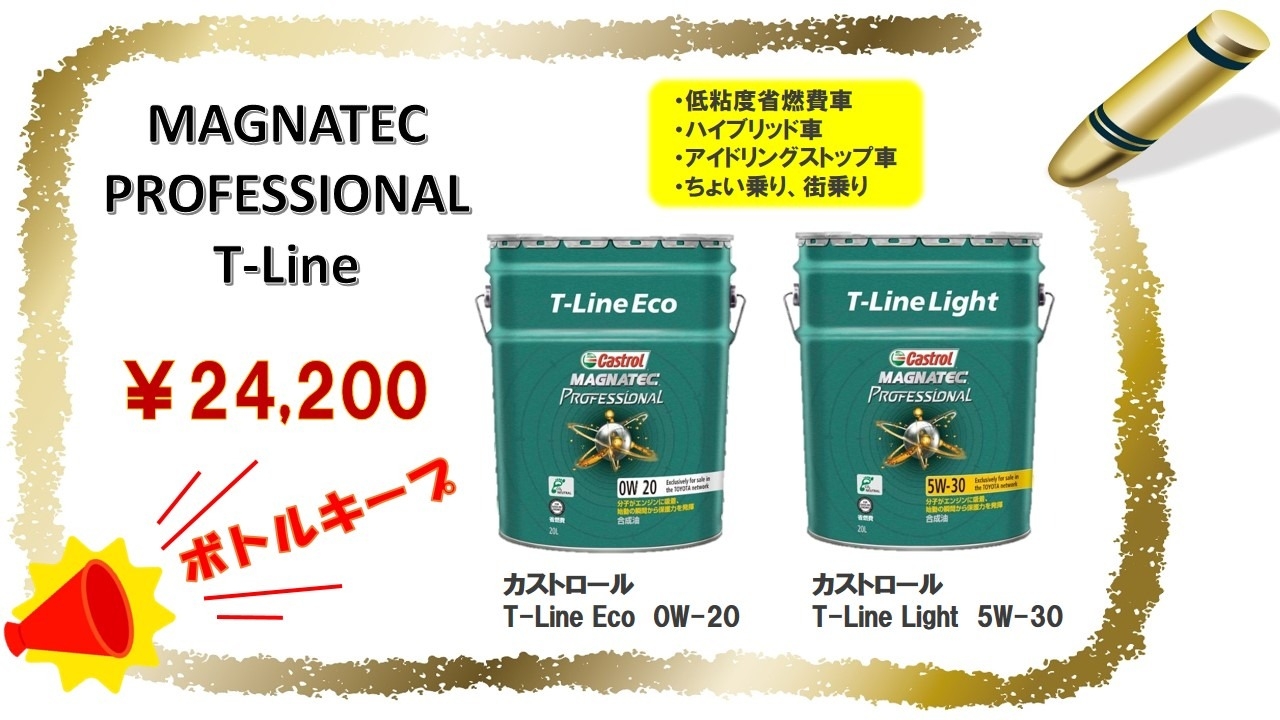 枚方店限定！ Castrolフェア 開催中‼