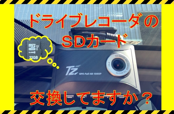 TZ-D102 心無 フルHD ドライブレコーダー